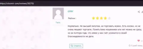 Отзывы о организации Киехо Ком на онлайн-сервисе отзомир ком