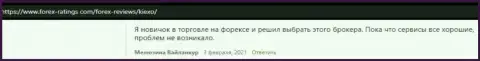 Несколько правдивых отзывов валютных трейдеров с точкой зрения о торгах с брокерской компанией Киехо Ком на сайте Форекс-Рейтингс Ком