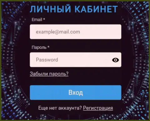 Форма для входа в личный кабинет валютного трейдера биржевой компании Zinnera Com