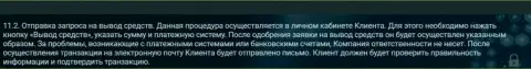 Условия возвращения вложений, которые определены дилинговой компанией Зиннейра