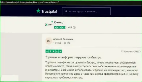Честные отзывы биржевых игроков об условиях для совершения торговых сделок дилинговой организации KIEXO на сайте трастпилот ком