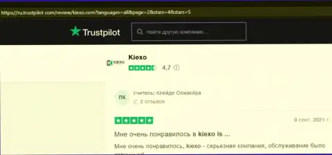 Положительные высказывания биржевых трейдеров в адрес дилера Kiexo Com на ресурсе Трастпилот Ком