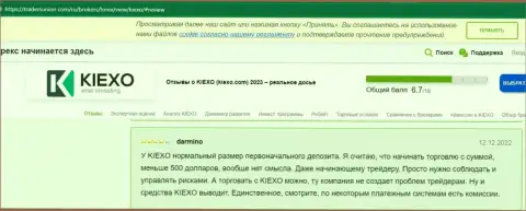 О качестве условий для трейдинга организации KIEXO в отзывах биржевых трейдеров на web-портале tradersunion com