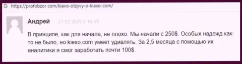 Высказывания валютных трейдеров о дилинговой компании Киексо позаимствованные на web-сайте ПрофОбзор Ком