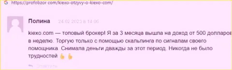 Отзывы о брокерской организации Kiexo Com, позаимствованные на интернет-ресурсе профобзор ком