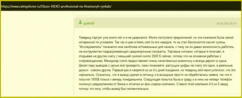 С Kiexo Com реально можно иметь доход, об этом в отзыве на сайте ratingsforex ru
