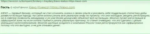 Публикации посетителей всемирной internet сети о условиях торгов дилера Киехо, позаимствованные на онлайн-сервисе Ревокон Ру