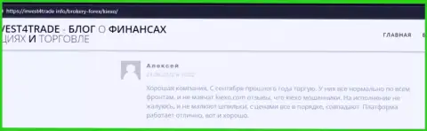 Ещё один позитивный отзыв биржевого трейдера дилинговой организации Киехо найден был нами на сайте инвест4трейд инфо