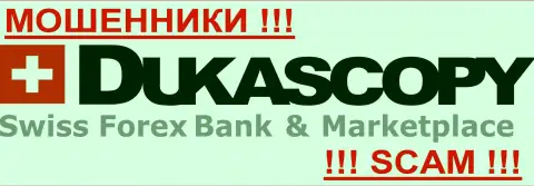 Дукас Копи Банк - это МОШЕННИКИ !!! Будьте предельно осторожны в подборе брокерской конторы на мировом рынке валют форекс - НИКОМУ НЕ ДОВЕРЯЙТЕ !!!