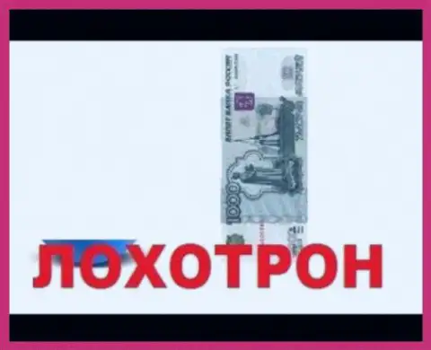 Лох не мамонт, он не вымрет - клич российских forex ДЦ