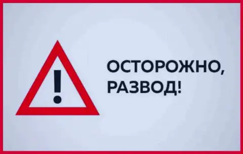 Набрали однозначно разводилы - будьте осторожны