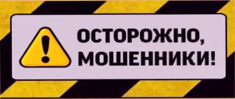 Названивают обманщики - будьте осторожны