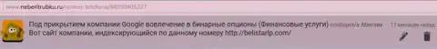 Отзыв Максима скопирован был на web-сайте НеБериТрубку Ру
