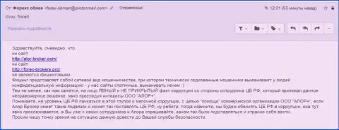 Коррумпированных чиновников из Центрального Банка РФ предупредили, что несомненный случай коррупционных действий и эти обвинения обращены будут в сторону Центробанка России