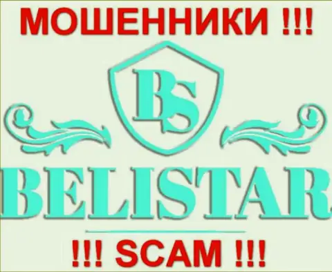 Belistar LP (Белистарлп Ком) - это КУХНЯ НА FOREX !!! СКАМ !!!