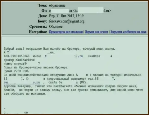 Еще один факт облапошивания форекс игрока Макси Маркетс на огромную денежную сумму