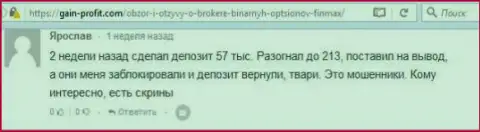 Forex игрок Ярослав написал отрицательный отзыв об форекс компании FiNMAX Bo после того как кидалы заблокировали счет в размере 213 тысяч российских рублей