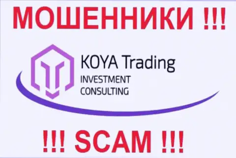 Фирменный логотип надувательской ФОРЕКС компании Коя Трейдинг