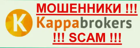 Каппа Брокерс - МОШЕННИКИ !!! SCAM !!!