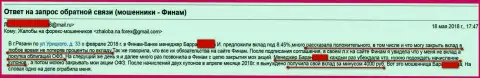 Как именно мошенники из FINAM Investment Bank людей разводили