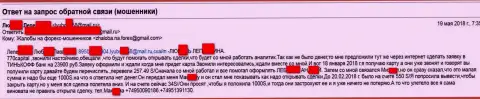 Мошенники из 770Capital продолжают и дальше лохотронить биржевых трейдеров