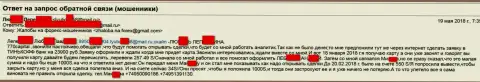 Разводилы из 770 Капитал продолжают накаливать forex игроков