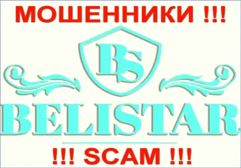 Белистар (Belistar) - МОШЕННИКИ !!! SCAM !!!