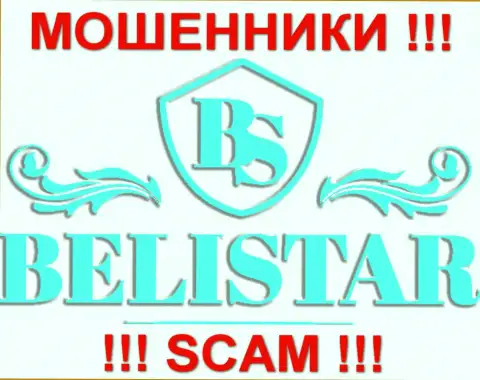 Belistar Holding LP (Белистар) - АФЕРИСТЫ !!! SCAM !!!