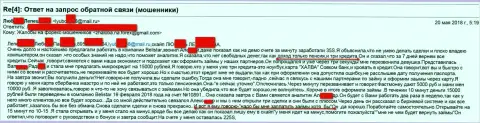 Мошенники из Белистар развели пенсионерку на 15 000 российских рублей