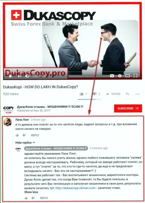 Очередное недоумение по поводу того, почему Dukas Copy платит за общение в мобильном приложении DukasCopy 911