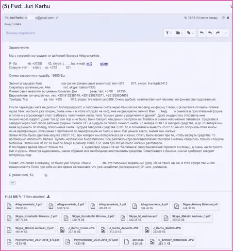 Алегра Маркетс - ОБМАНЩИКИ!!! обокравшие валютного трейдера на 19600 евро