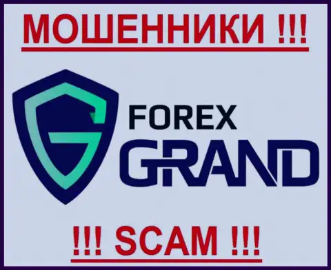 ForexGrand - ШУЛЕРА!!!