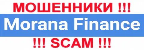 Morana Finance это МОШЕННИКИ !!! SCAM !!!