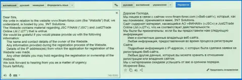 Юрисконсульты, работающие на лохотронщиков из Финам присылают ходатайства веб-хостеру по поводу того, кто владеет интернет-сайтом с отзывами об данных мошенниках