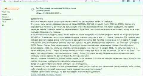 Не следует верить ФОРЕКС дилеру Инста Форекс - лохотронят, именно так говорит создатель данного отзыва