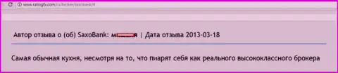 Создатель этого отзыва называет Saxo Bank обычной Форекс кухней