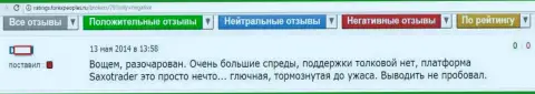 Создатель объективного отзыва не доволен совместной работой с Saxo Bank A/S