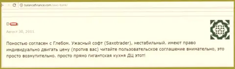 Автор отзыва считает, что Saxo Bank - это гигантская кухня на форекс