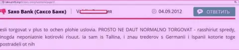 Прибыльно в Саксо Банк работать препятствуют, так считает трейдер данного ФОРЕКС дилингового центра