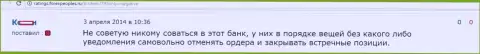 В Саксо Банк мошенничают с торговыми сделками - рассказывает игрок данного forex дилера