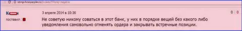 В Саксо Банк жульничают со сделками - сообщает трейдер этого Форекс дилингового центра