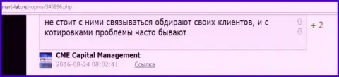 В Saxo Group обдирают собственных биржевых трейдеров - ЖУЛИКИ !!!