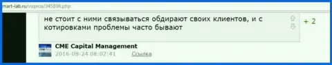 В SaxoBank обворовывают собственных биржевых трейдеров - МОШЕННИКИ !!!