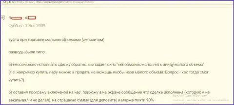 В Саксо Банк торговые сделки закрываются без предупреждения forex игрока - МОШЕННИКИ !!!