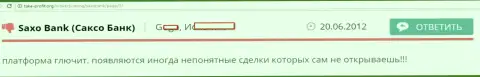 В Саксо Банк торговые ордера открываются без извещения трейдера