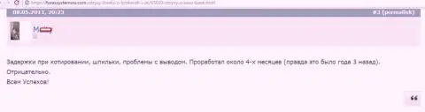 Во время спекуляций с Хоум Саксо у forex трейдера только лишь затруднения, плюсов нет