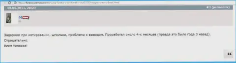 Во время трейдинга с Саксо Банк у биржевого трейдера одни проблемы, положительных моментов никаких