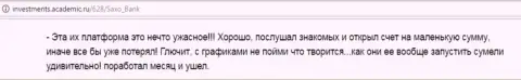 В Саксо Банк платформа работает очень ужасно