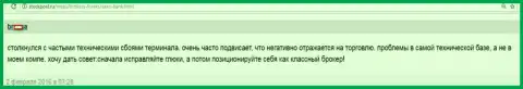 В платформе Саксо Банк весьма часто случаются программные сбои