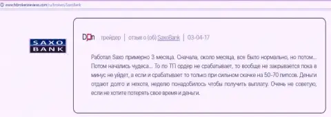 В случае если не хотите тратить попусту время и деньги - не связывайтесь с мошенниками из Saxo Group, честный отзыв валютного игрока